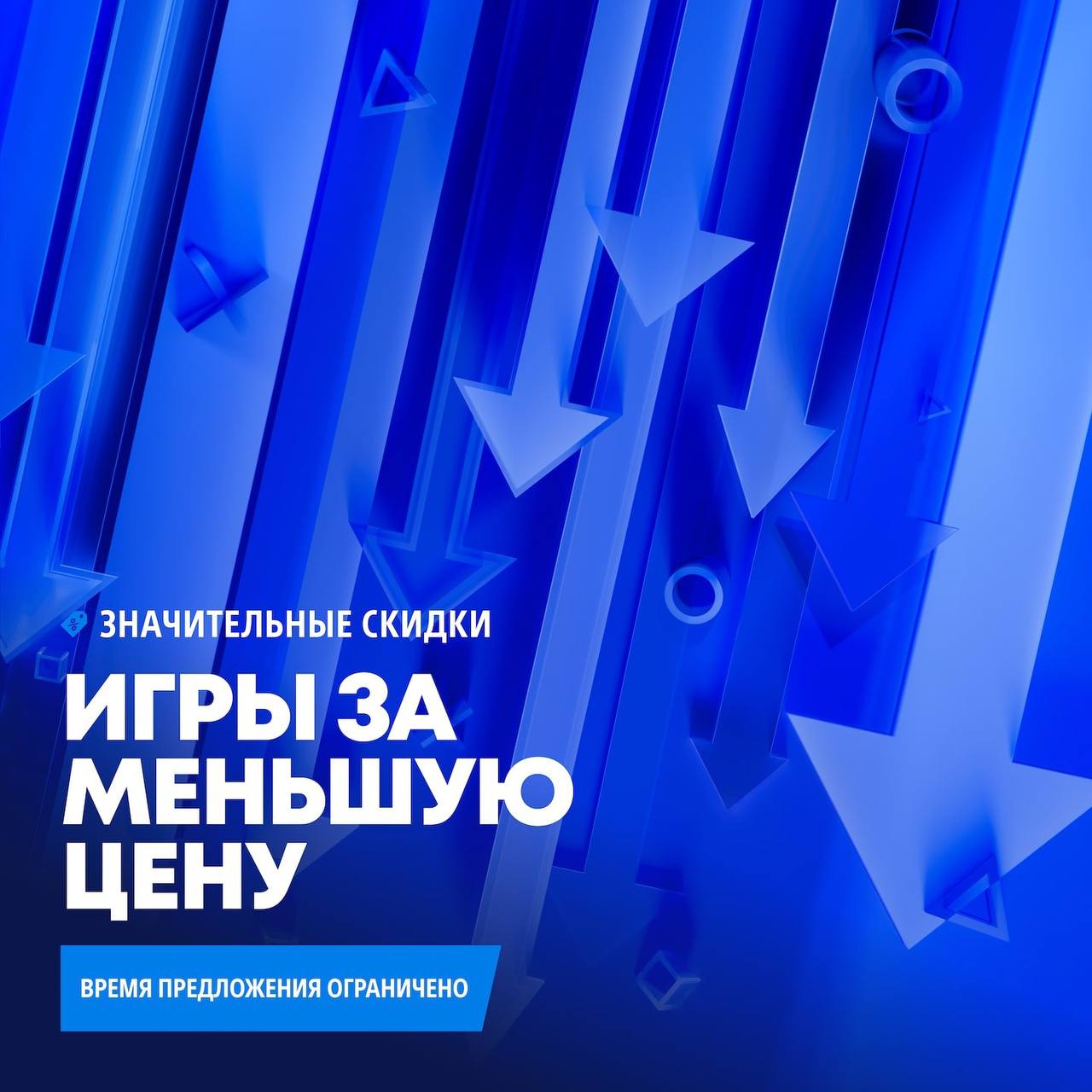 ИГРЫ ЗА МЕНЬШУЮ ЦЕНУ
